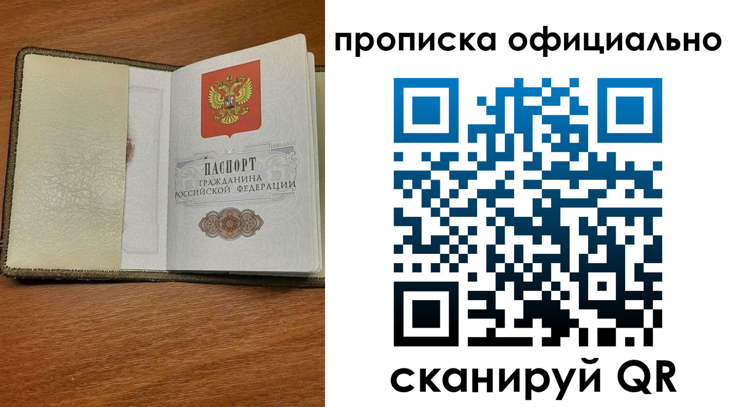 прописка для школы в Усть-Джегуте