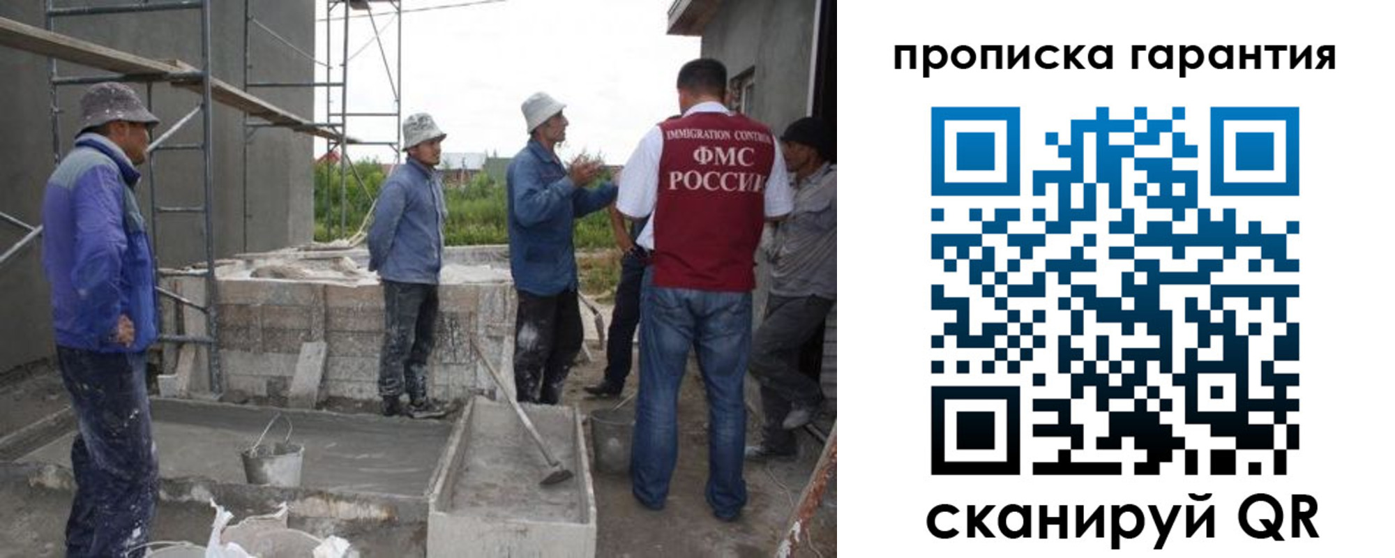 прописка гарантия в Усть-Джегуте