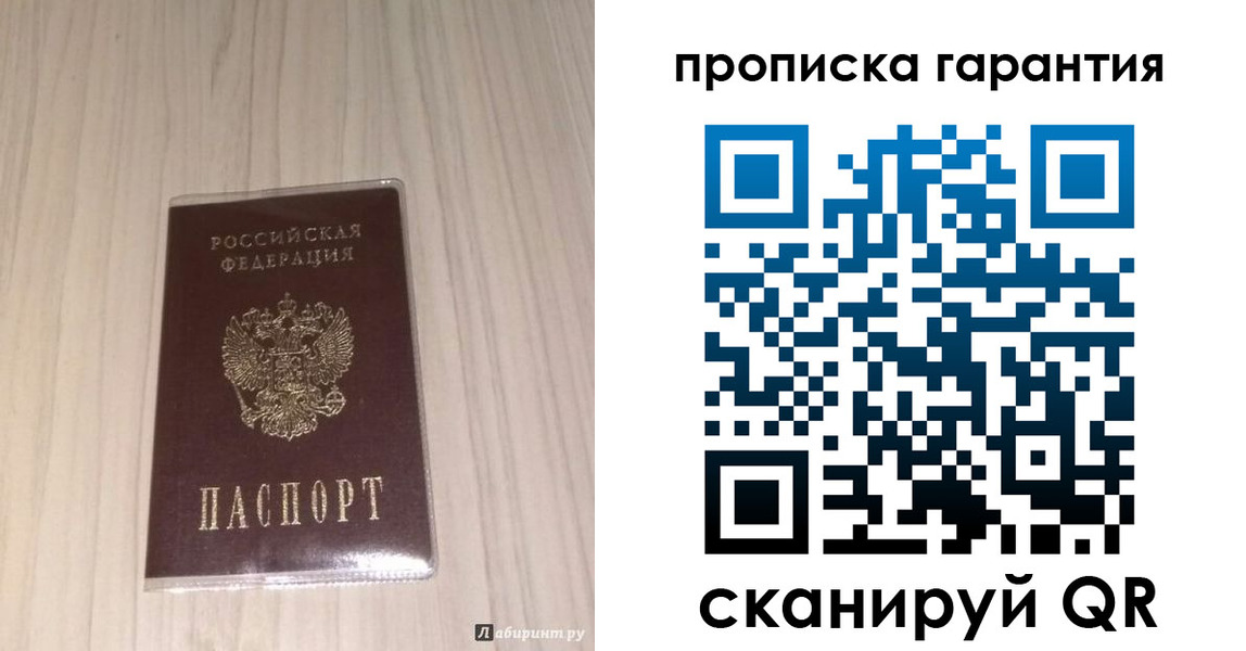 временная регистрация для всех в Усть-Джегуте
